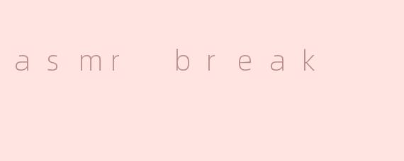 放松身心的ASMR Break：探索声音的魔力